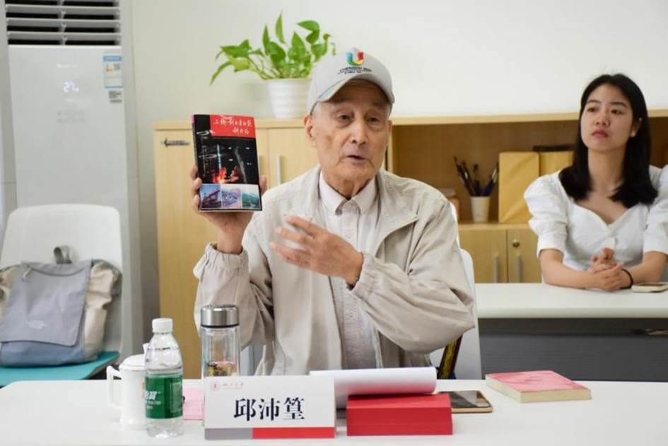 色情短视频
原新闻学院院长邱沛篁发言